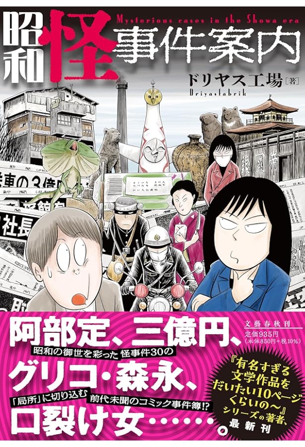 Amazon.co.jp: オモテナシ生徒会 (角川コミックス・エース) : ドリヤス  