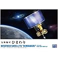 青島文化教材社 1/32 ペースクラフトシリーズ No.7 気象衛星ひまわり プラモデル