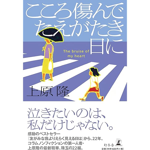 【中古】 にじんだ星をかぞえて/朝日新聞出版/上原隆 朝日新聞出版 最新刊行物：文庫：にじんだ星をかぞえて