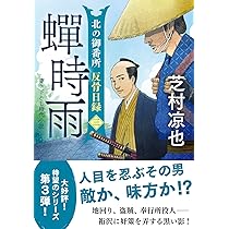 芝村凉也 〈北の御番所 反骨目録シリーズ〉 81jBcBZXIcL._AC_UL210_SR210,