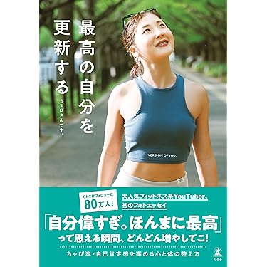 Amazon.co.jp 最新リリース: 美容・ダイエット の新着ランキング
