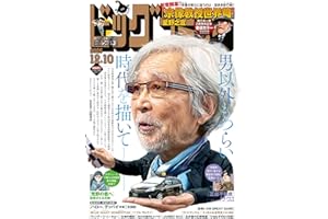 ビッグコミック 2025年23号（2025年11月25日発売） [雑誌]