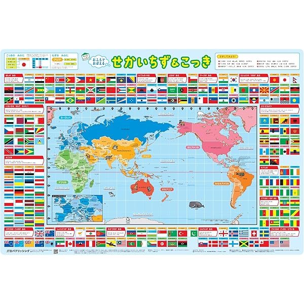 Amazon.co.jp: おフロでおぼえる にほんちず&せかいちずセット