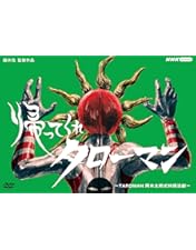 Amazon.co.jp: TAROの塔 DVD-BOX : 松尾スズキ, 常葉貴子, 田辺誠一