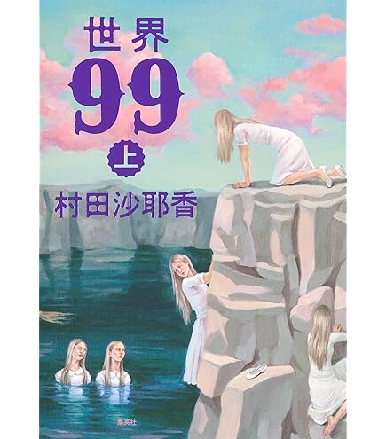 団地のふたり Amazon.co.jp: 団地のふたり 文庫本 : おもちゃ
