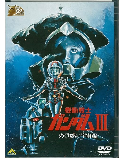 Amazon.co.jp: 機動戦士ガンダムDVD-BOX 【完全初回限定生産版】 全2巻