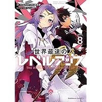 Amazon.co.jp: 世界最速のレベルアップ (7) (角川コミックス・エース