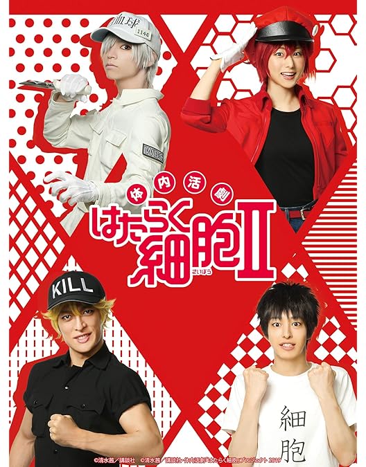 Amazon.co.jp: 体内活劇「はたらく細胞」(完全生産限定版) [DVD