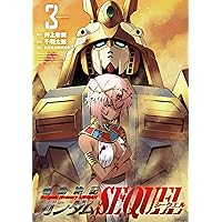 機動絶記ガンダムSEQUEL (4) (ヒーローズコミックス) | 井上 敏樹