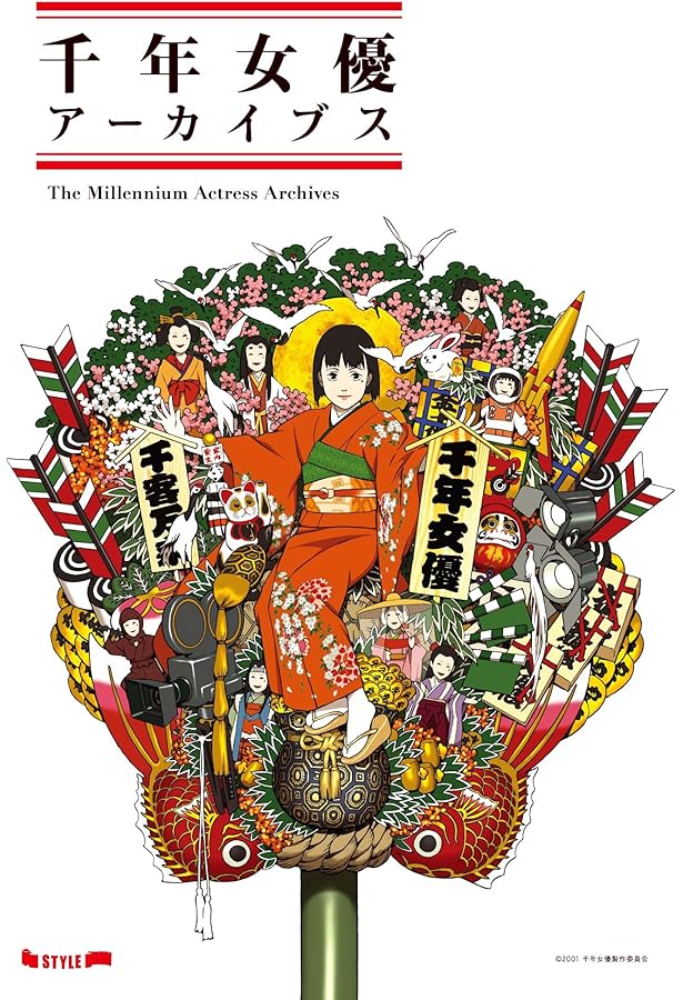 Amazon.co.jp: 千年女優画報 : 本