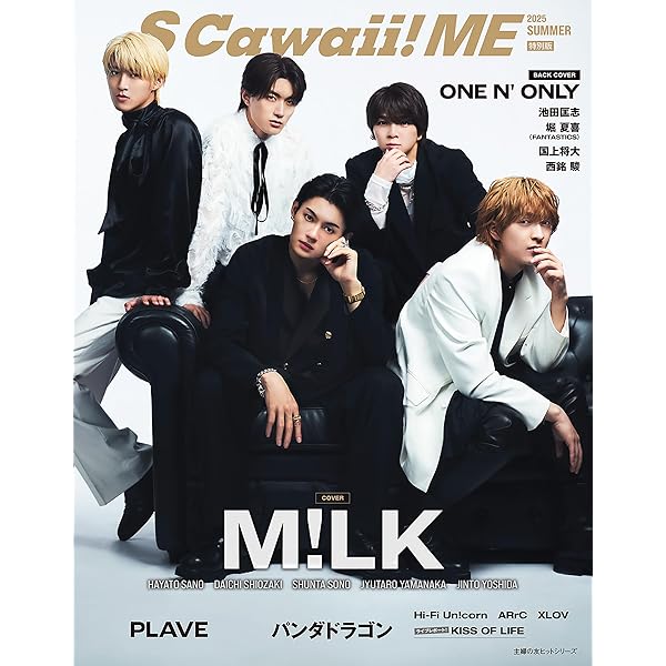 EBiDAN vol.7 | 超特急, DISH//, PrizmaX, カスタマイZ, M!LK, さくら