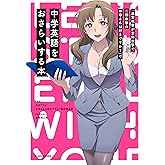 「通常攻撃が全体攻撃で二回攻撃のお母さんは好きですか?」で中学英語をおさらいする本