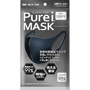マスク 洗える素材 GRAY 3枚入花粉カット99% ほこり かぜ 呼吸しやすい