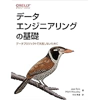 データ品質プロジェクト実践ガイド | Danette McGilvray, 木山
