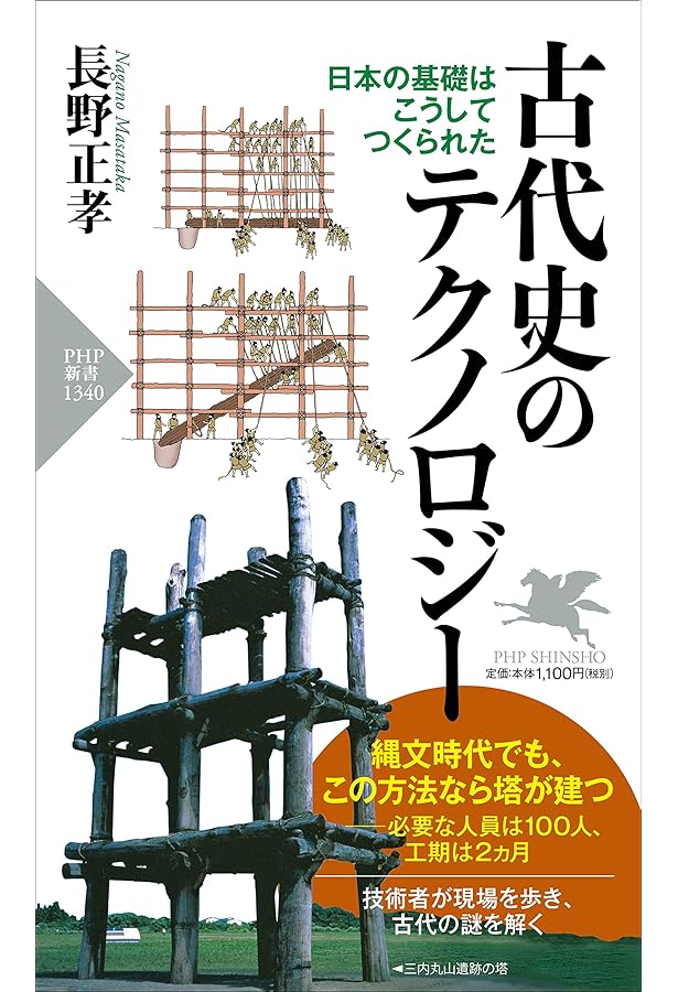 Amazon.co.jp: 古代史の謎は「海路」で解ける 卑弥呼や「倭の五王」の