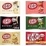 ネスレ　キットカットミニ　オトナの甘さ ホワイト 11枚　オトナの甘さ 13枚　オトナの甘さ 濃い抹茶 12枚　全粒粉ビスケットin 12枚　オトナの甘さ ストロベリー 12枚　キットカットミニ 14枚　【6種アソート】　各1個セット