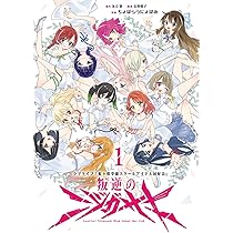 Amazon.co.jp: ラブライブ!虹ヶ咲学園スクールアイドル同好会 叛逆の