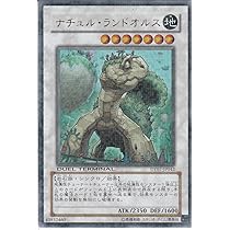 Amazon.co.jp: 遊戯王シングルカード ナチュル・ランドオルス