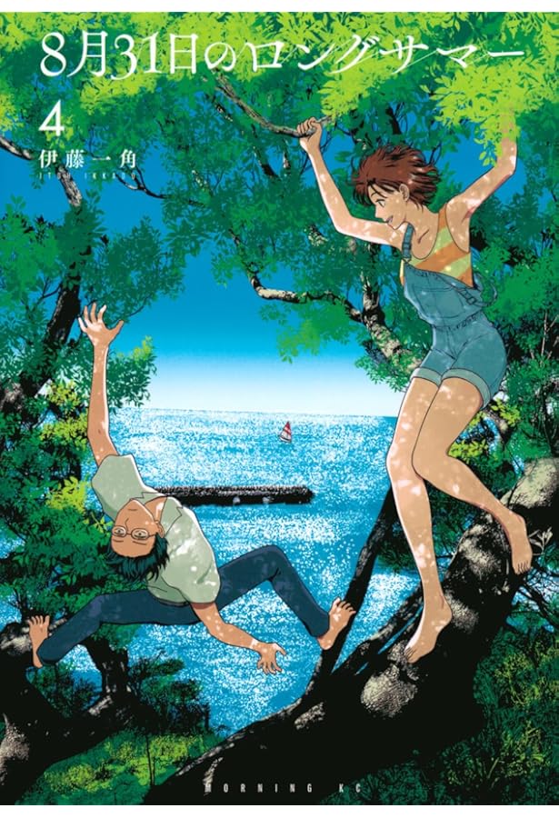 8月31日のロングサマー 1～7巻 新品未開封 全巻初版帯付セット コミック 8月31日のロングサマー コミック 1-5巻セット (講談社) |本 | 通販