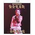 忌野清志郎 完全復活祭 日本武道館 [Blu-ray]