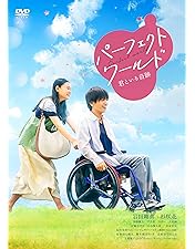 植物図鑑 運命の恋,ひろいました 豪華版('16松竹/ホリプロ/LDH/幻冬舎… Amazon.co.jp: 植物図鑑 運命の恋、ひろいました 豪華版(初回