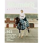 Numero TOKYO(ヌメロトウキョウ) 2021 年 3 月号 [雑誌] (デジタル雑誌)