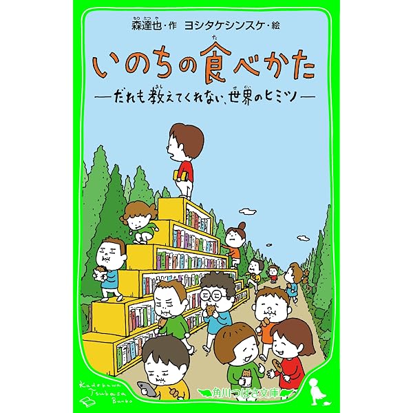 Amazon.co.jp: 新レインボー 小学類語辞典(オールカラー) eBook