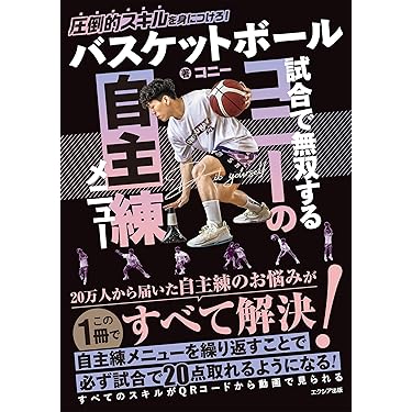 Amazon.co.jp 最新リリース: ノンフィクションのスポーツ の新着