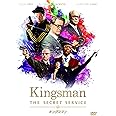 キングスマン [DVD]