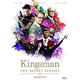 キングスマン [DVD]