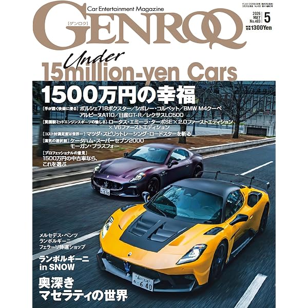 GENROQ ゲンロク 2008年 05月号 シボレー小冊子付き GENROQ - ゲンロク - 2026年 5月号 | ゲンロク 編集部 |本 | 通販 | Amazon