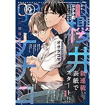 最新号　Gateaux ガトー　2021年〜2025年8月　38冊 GÂTEAUX ガトー 2025年 8月号【最新版】 - メルカリ