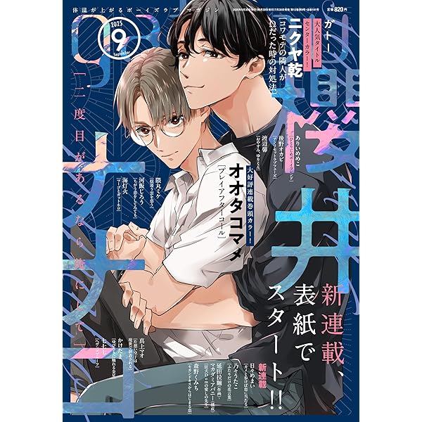 最新号　Gateaux ガトー　2021年〜2025年8月　38冊 最新号 Gateaux ガトー 2021年〜2025年8月 38冊