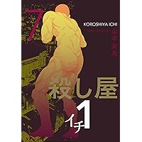 Amazon.co.jp: 家畜人ヤプー 愛蔵版 9 (アルト出版) eBook