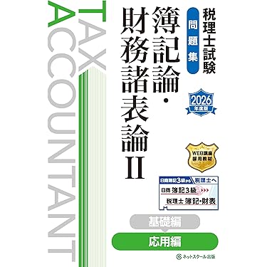 2017財務諸表論初学者短期合格DVD 2017財務諸表論初学者短期合格DVD 2017財務諸表論初学者短期