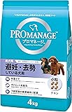 プロマネージ ドッグフード 成犬用 避妊・去勢している犬用 4キログラム (x 1)