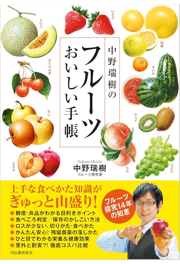 フルーツ (ずかん) | 米本 仁巳 |本 | 通販 | Amazon