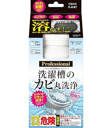 Amazon.co.jp: ジェンマジャパンGEMMOVE マルチイオナイザー 洗濯用