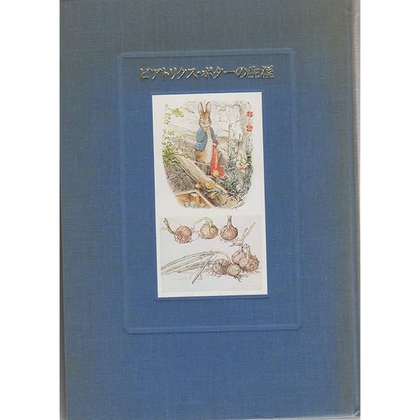 1898- ビアトリクス・ポター 洋書 画集  ビンテージ 1898- ビアトリクス・ポター 洋書 画集 ビンテージ 大人 可愛い