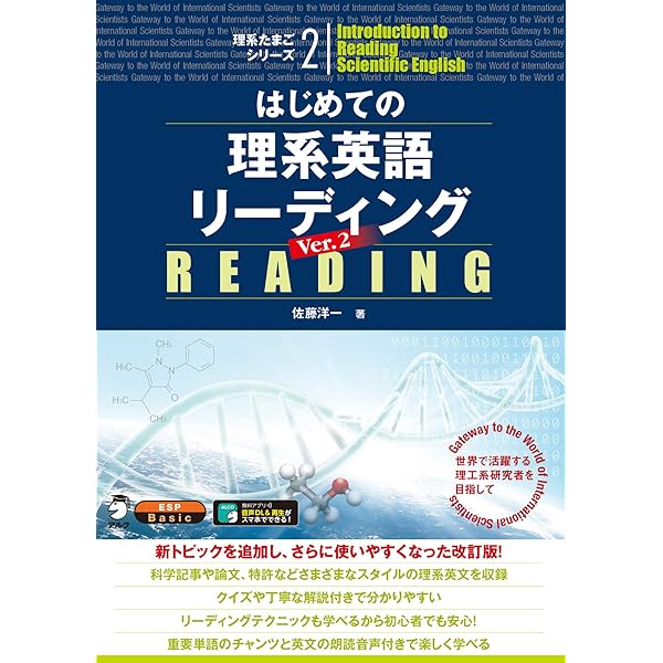 音声DL付]理系たまごの英単語＆表現40日間トレーニング りけ単 理系