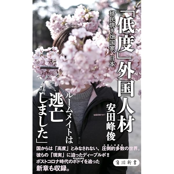 Amazon.co.jp: 和僑 農民、やくざ、風俗嬢。中国の夕闇に住む日本人