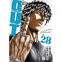 OUT 27 (27) (ヤングチャンピオンコミックス) | 井口達也, みずたま