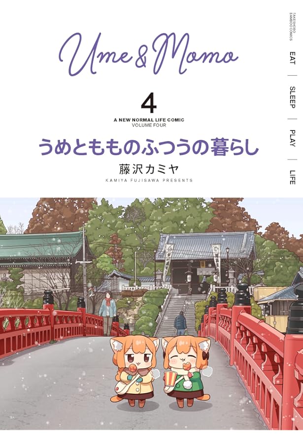うめともものふつうの暮らし　BIGアクリルフィギュア　うめ　もも うめともものふつうの暮らし BIGアクリルフィギュア うめ もも