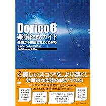 Finale version27実用全ガイド 〜楽譜作成のヒントとテクニック