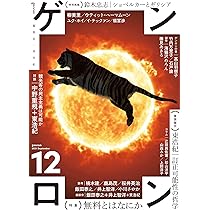 メールマガジン　波状言論　完全収録版　CD-ROM　東浩紀　責任編集 メールマガジン 波状言論 完全収録版 CD-ROM 東浩紀 責任編集 本