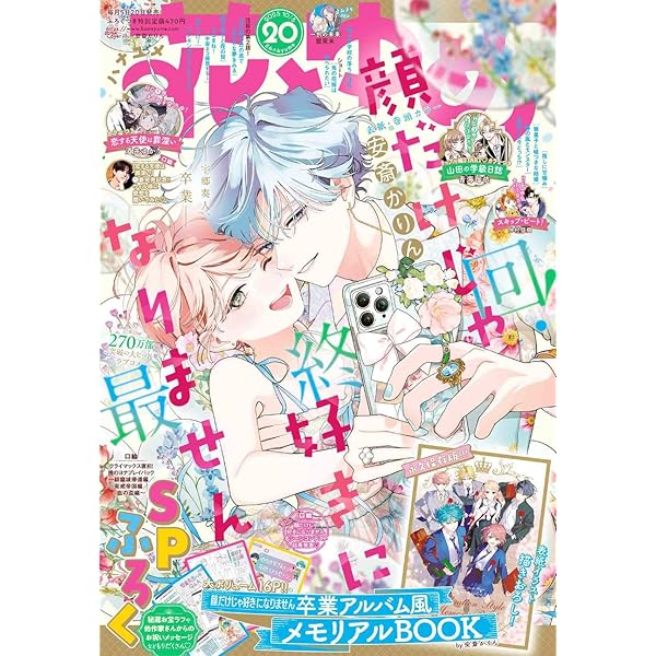 Amazon.co.jp: プリンセス 2025年 07 月号 [雑誌] : 本