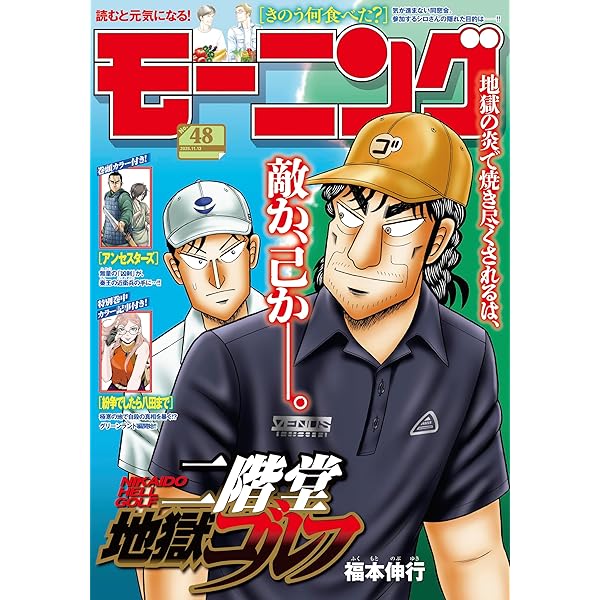 週刊モーニング 2006年39号 週刊モーニング 2006年39号