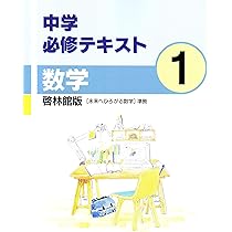 【未使用】中学必修テキスト 新品未使用】中学必修テキスト 社会 中3 公民 東京書籍版 最新