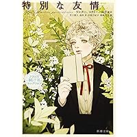 Amazon.co.jp: 口ぶえ 折口信夫作品集 (宝島社文庫) : 折口 信夫: 本