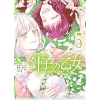 Amazon.co.jp: 針子の乙女 (6) (角川コミックス・エース) : ゼロキ